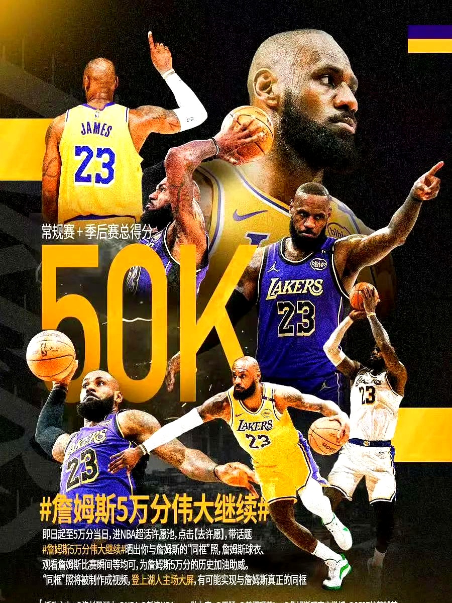 pg电子平台詹姆斯巅峰对决，Doinb与90激战曼联分钟，败北胜负难料！的简单介绍