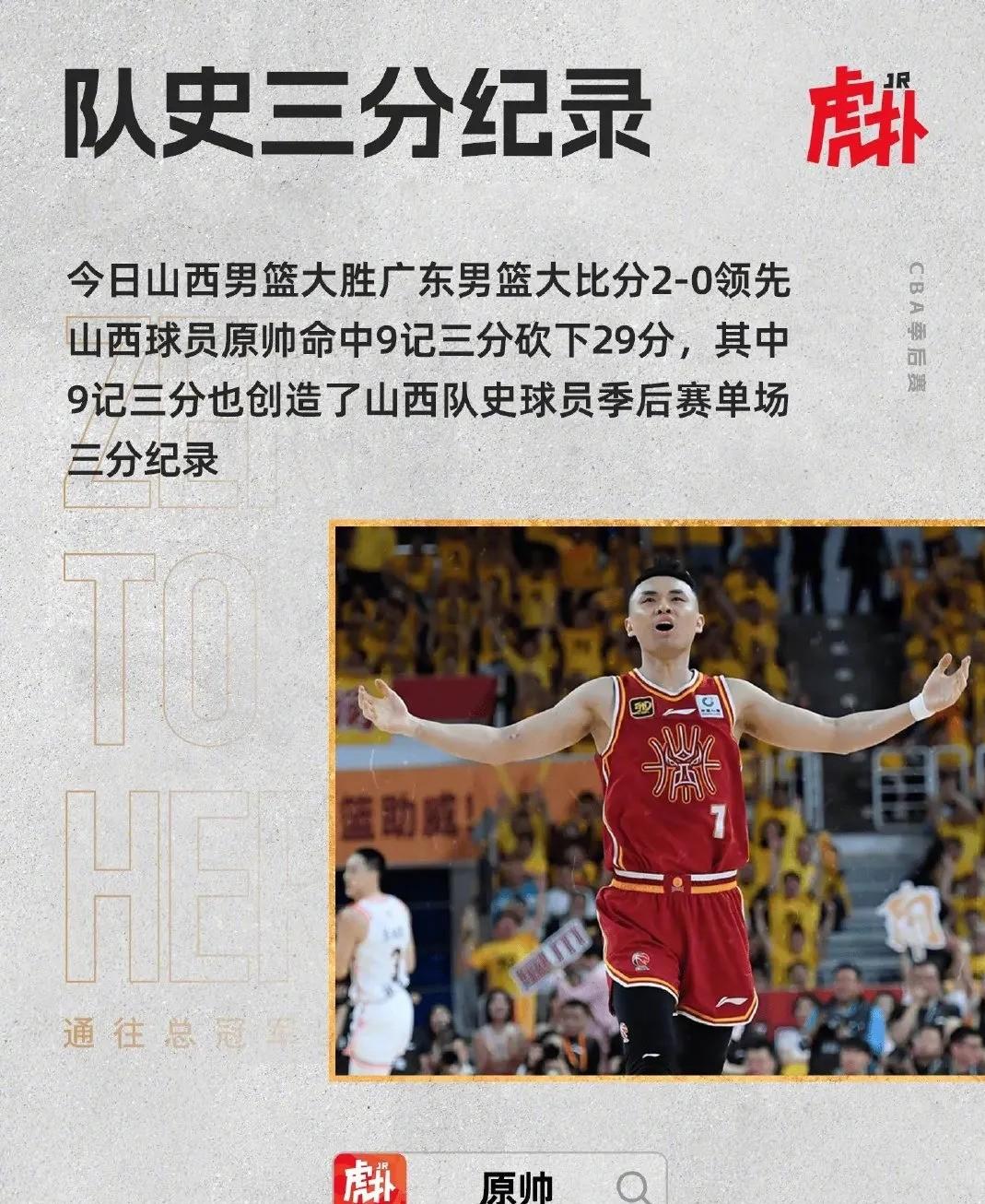 赛地聚焦——全明星赛窗口期热度飙升；山东男篮强势反弹；气氛紧张；数据趋势出现新变化的简单介绍