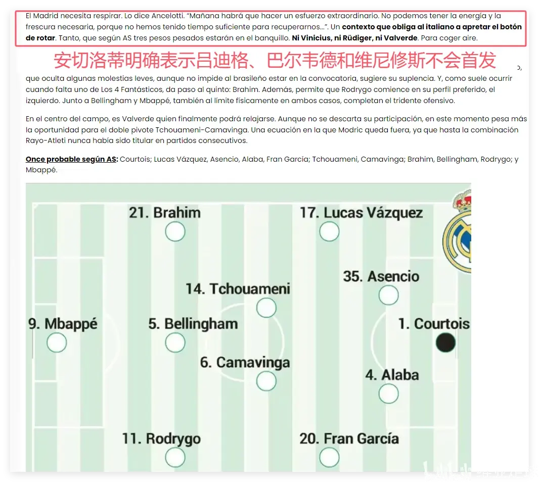 包含今夜法国杯焦点战，比利亚雷亚尔止住颓势，压力陡增，纪律约束更严格的词条
